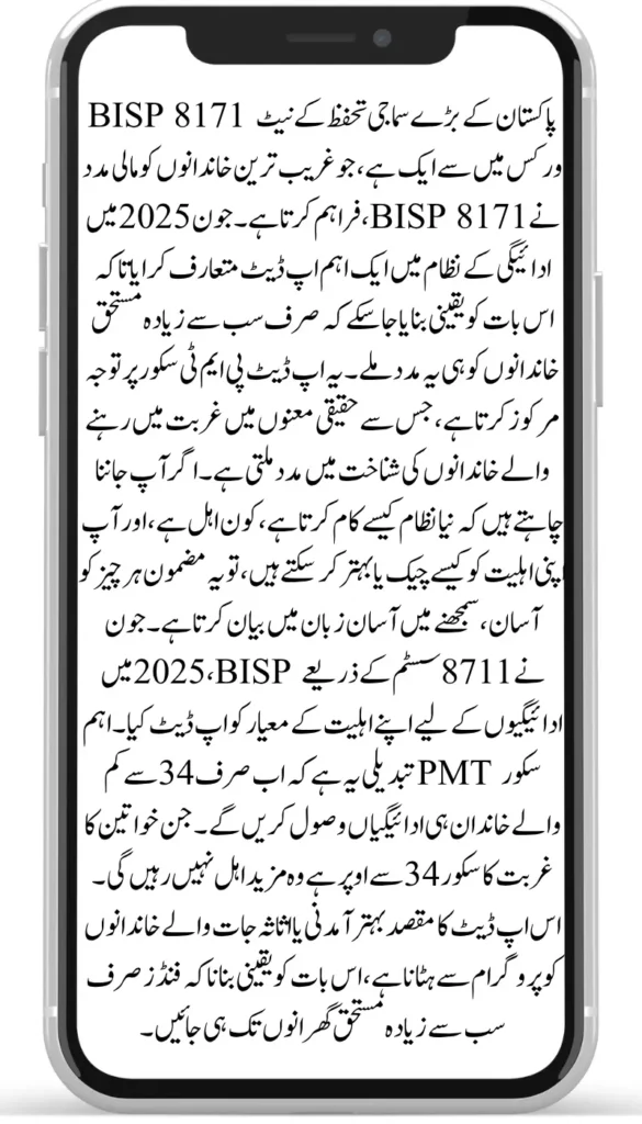 Step-by-Step BISP 8171 Payment Process for Beneficiaries with PMT Below 34