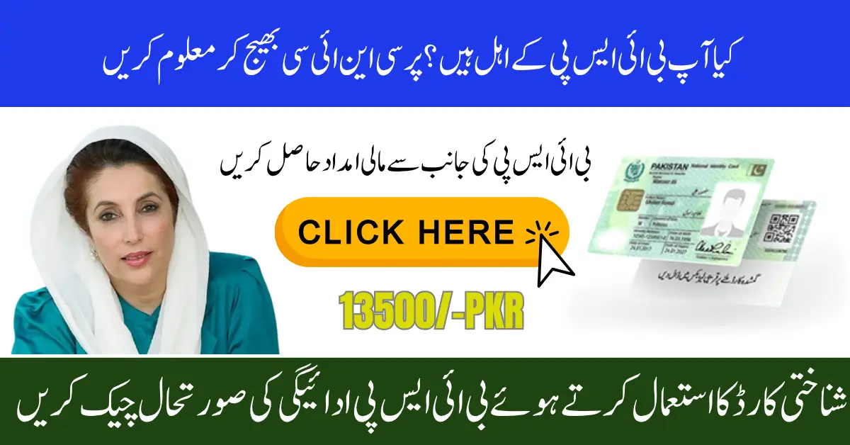 8171 ID Card Check for BISP 13500 – Know If You Qualify