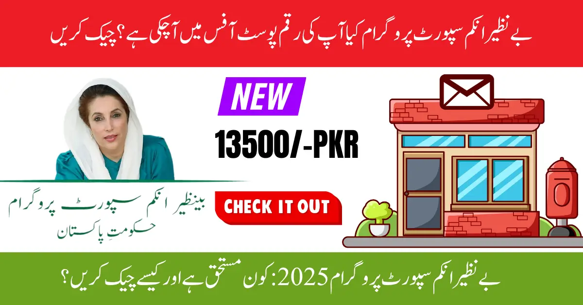 BISP 2025 Post Office Payment System – Who Qualifies & How to Collect