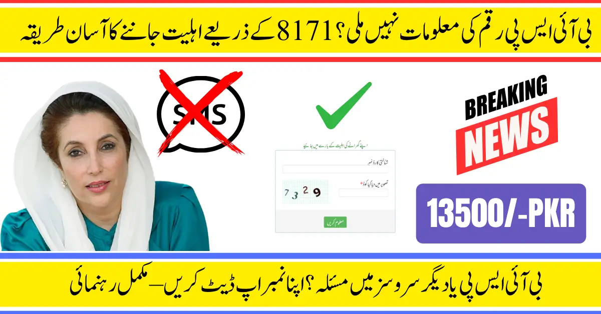 BISP Payment Message Not Delivered Here’s How to Check Eligibility Using 8171 SMS