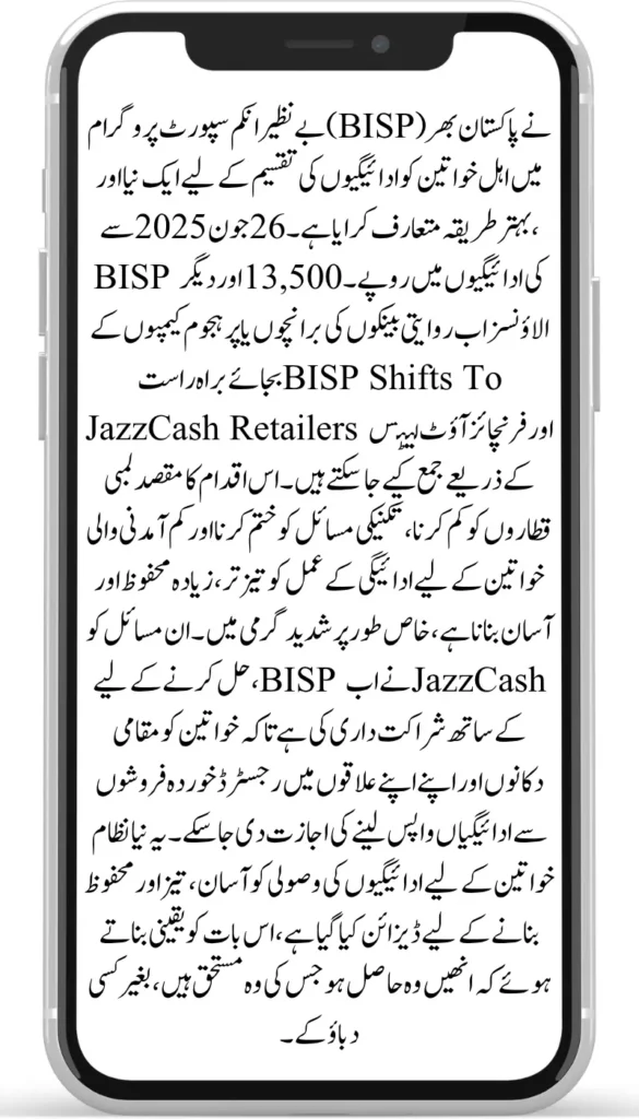 BISP Shifts To JazzCash Retailers for Payments – New Withdrawal Process Explained