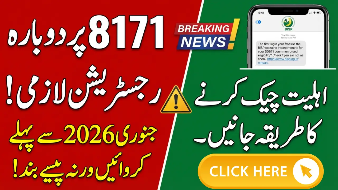 8171 BISP Payment Re-registration January 2026 – Who Qualifies & How to Apply?