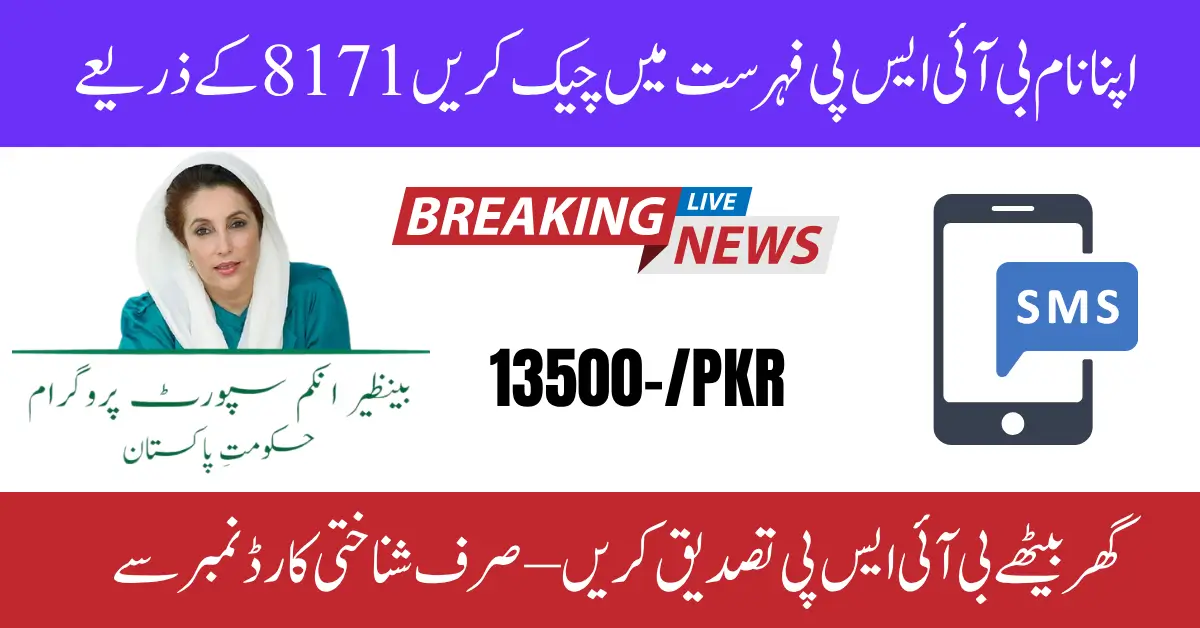 BISP 8171 SMS Check for Eligibility – Quick Way to Check If You're Eligible