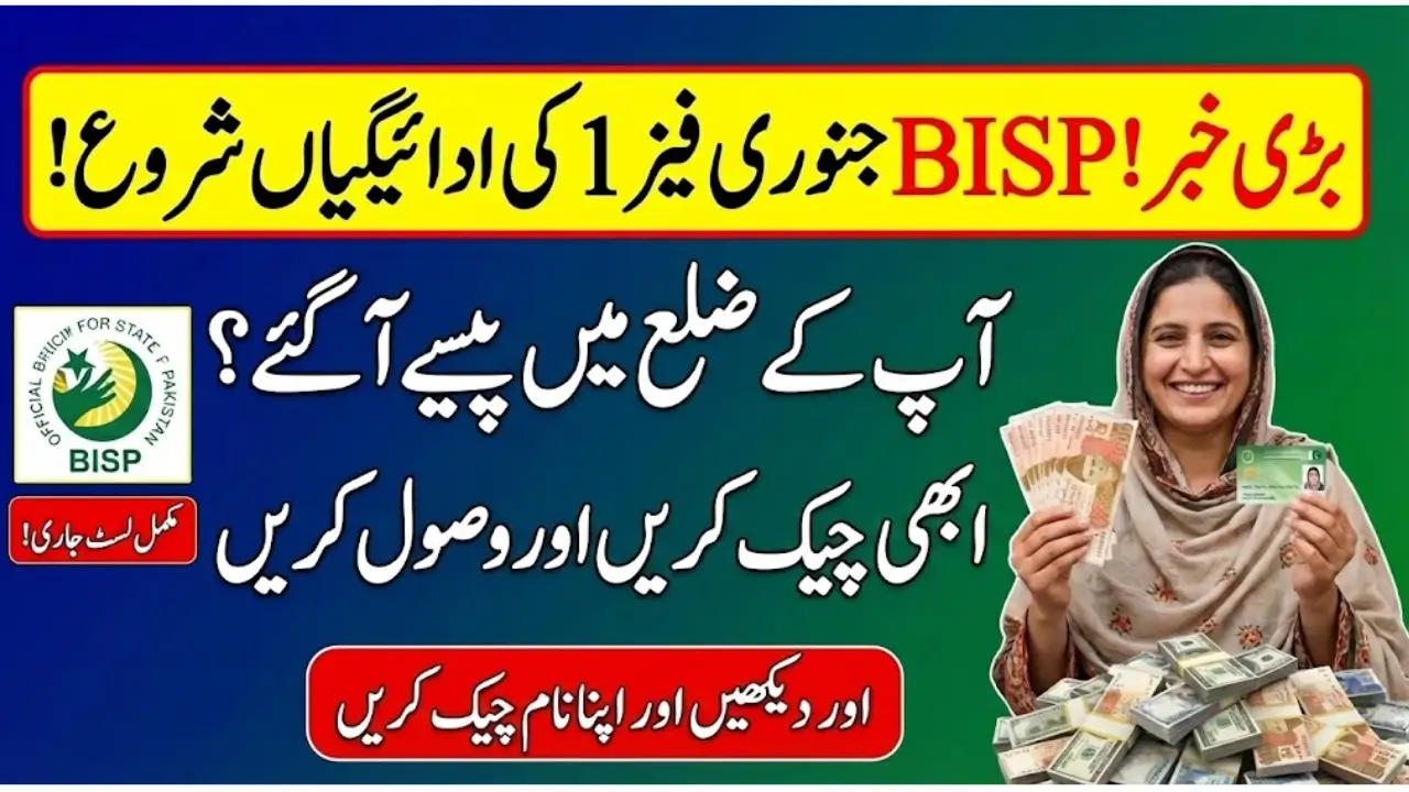 BISP Phase 1 Payments Begin – Full January Disbursement Schedule Here!