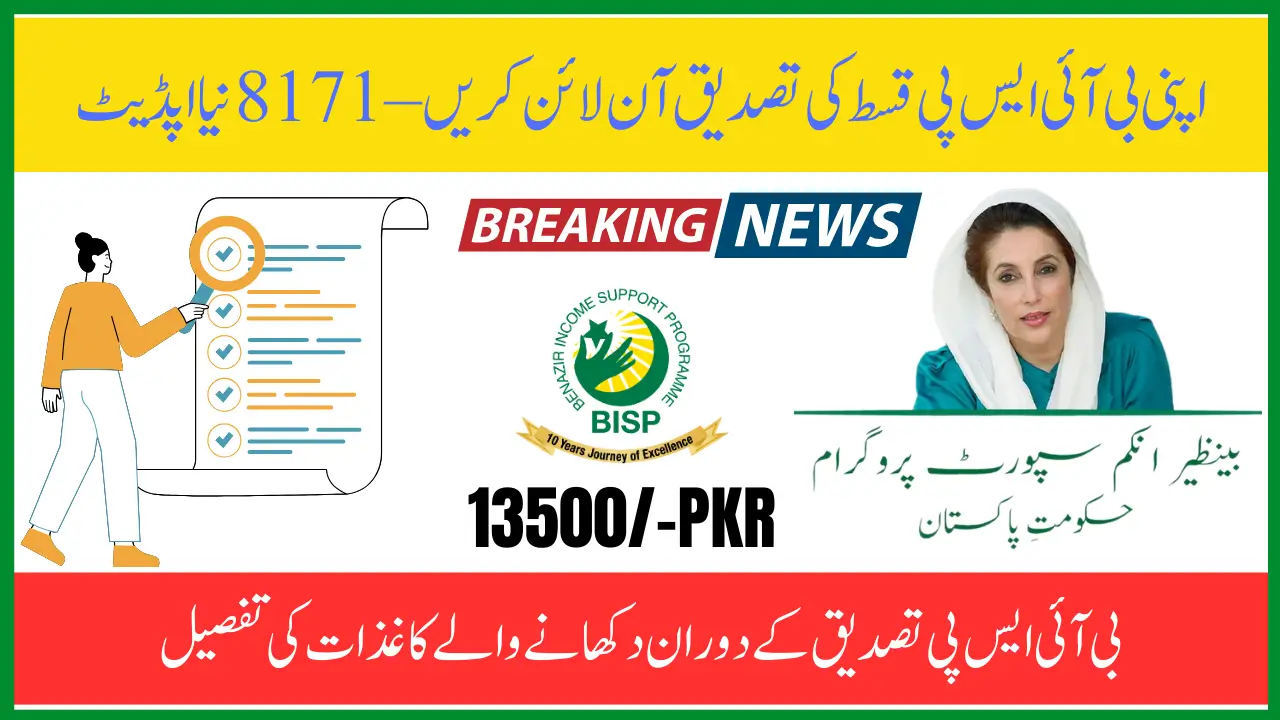 BISP 8171 Payment Confirmation – Verify Your Details Online Today