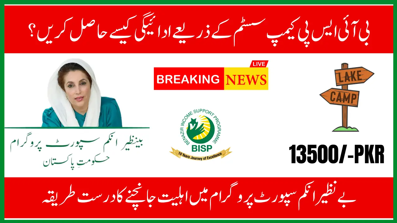 8171 BISP Camp System August 2025 – Registration & Payment Arrangements