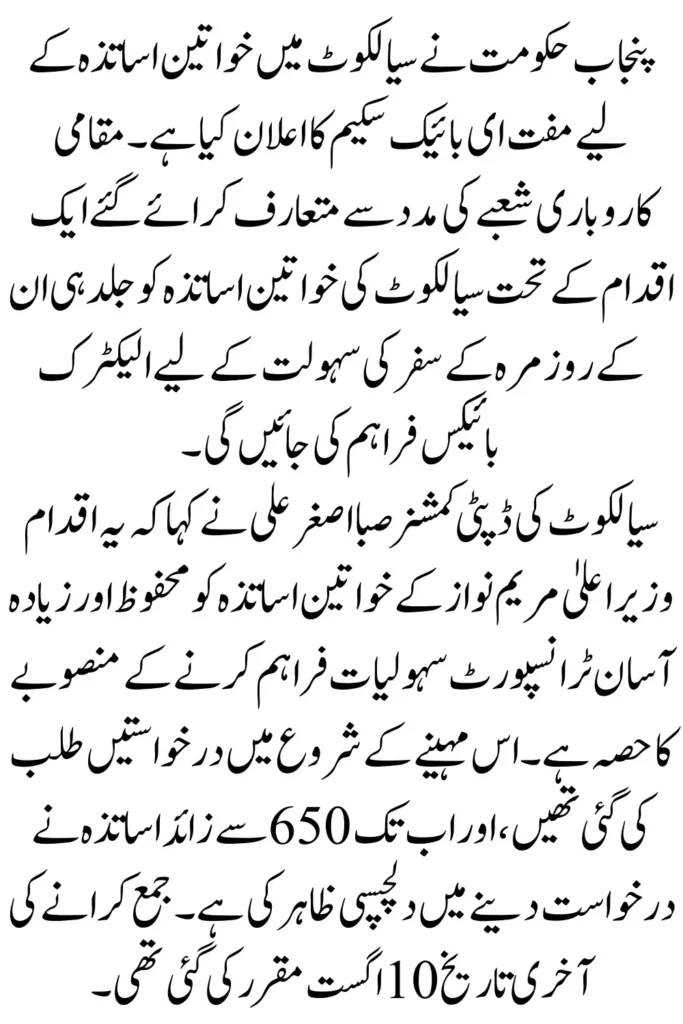 BISP 8171 Phase 2 August 2025 Payment Confirmation and Eligibility Criteria 