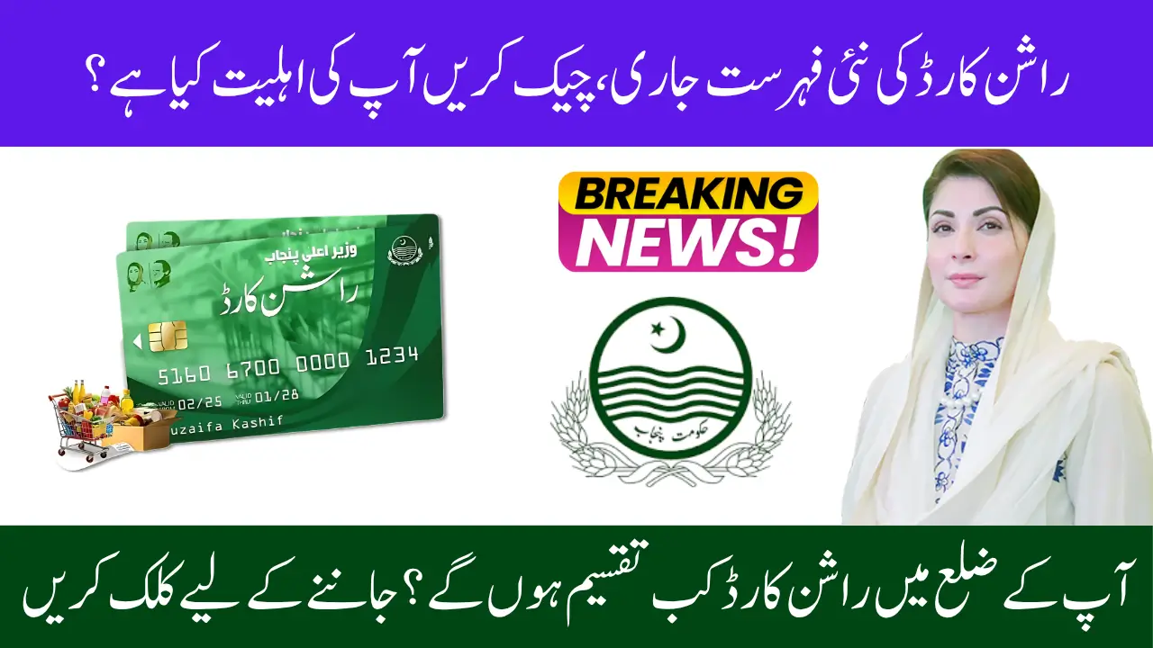 Ration Card New List Out – Check Eligibility and How to Get Yours