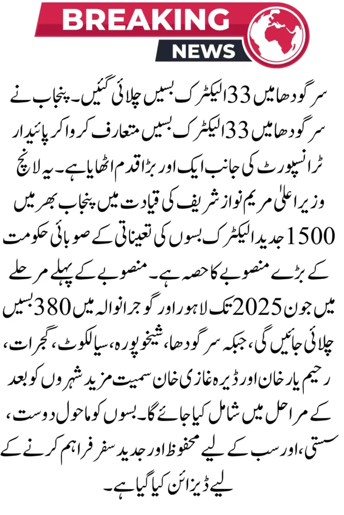 33 Electric Buses Launched in Sargodha – Ticket Prices, Routes, and Key Benefits
