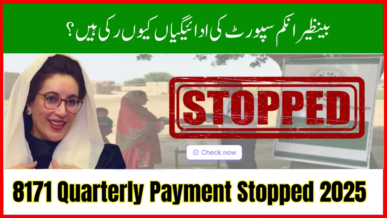 8171 Quarterly Payment Stopped 2025 – How to Check Your BISP Status Online