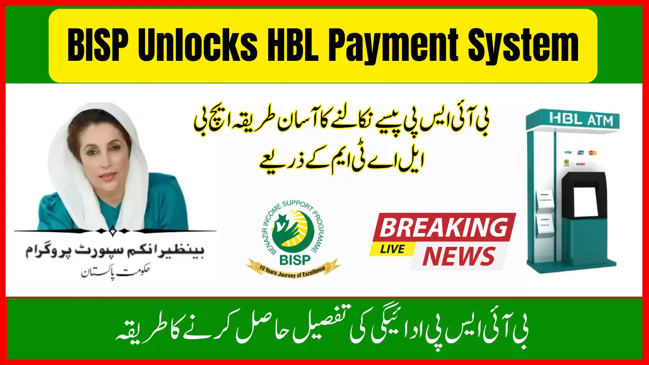 BISP Unlocks HBL Payment System for Easy ATM Withdrawals in 2025