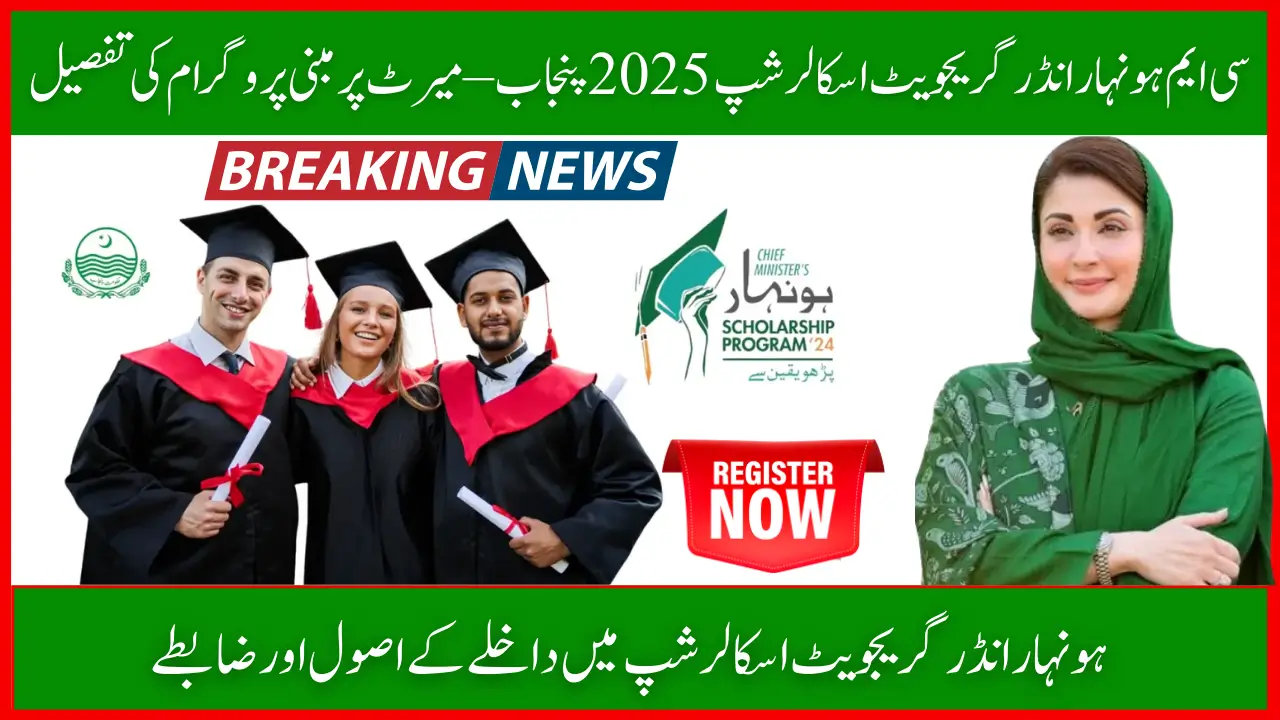 CM Honhaar Undergraduate Scholarship 2025 Punjab – Apply for Merit-Based Program Now