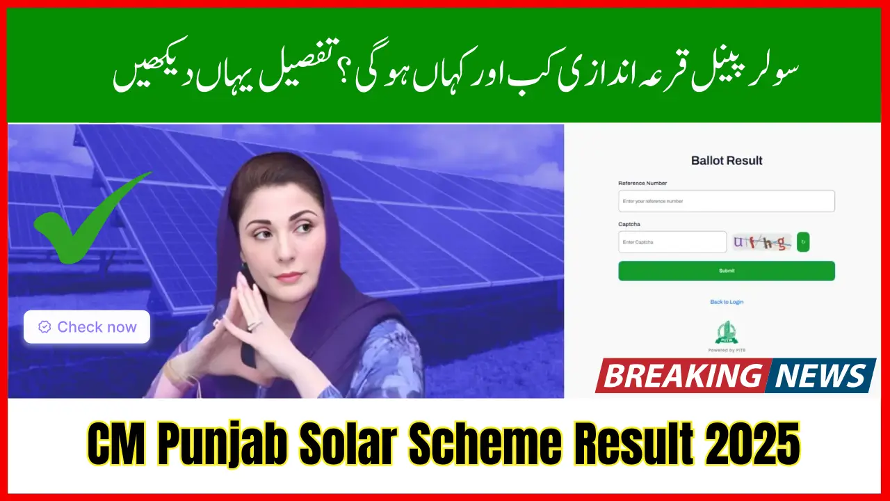 CM Punjab Solar Scheme Result 2025 – Check Your Status Online & Download PDF