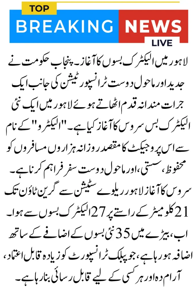 Electric Buses Debut in Lahore – Routes and Ticket Prices