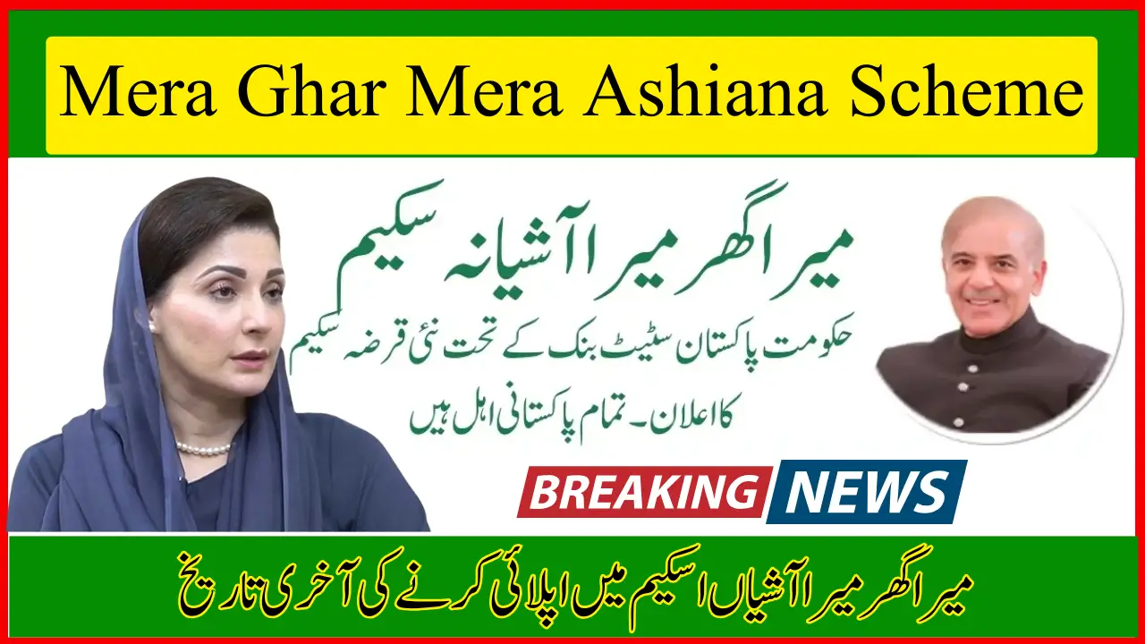 Mera Ghar Mera Ashiana Scheme 2025 – 20 Year Affordable Housing Loan
