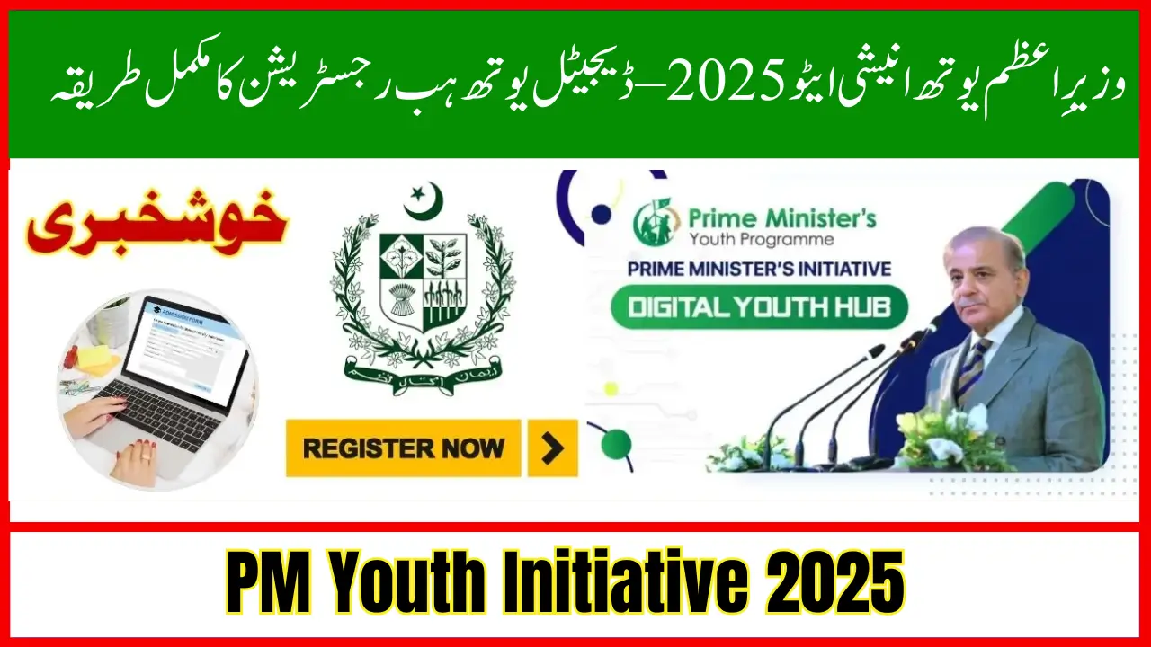 PM Youth Initiative 2025 – Digital Youth Hub Registration, Free Courses & Jobs