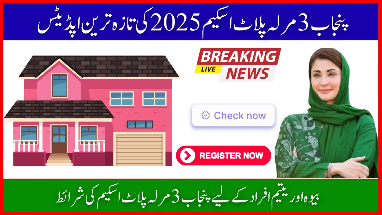 Punjab 3 Marla Plot Scheme 2025: Azag Portal Login & Application Process