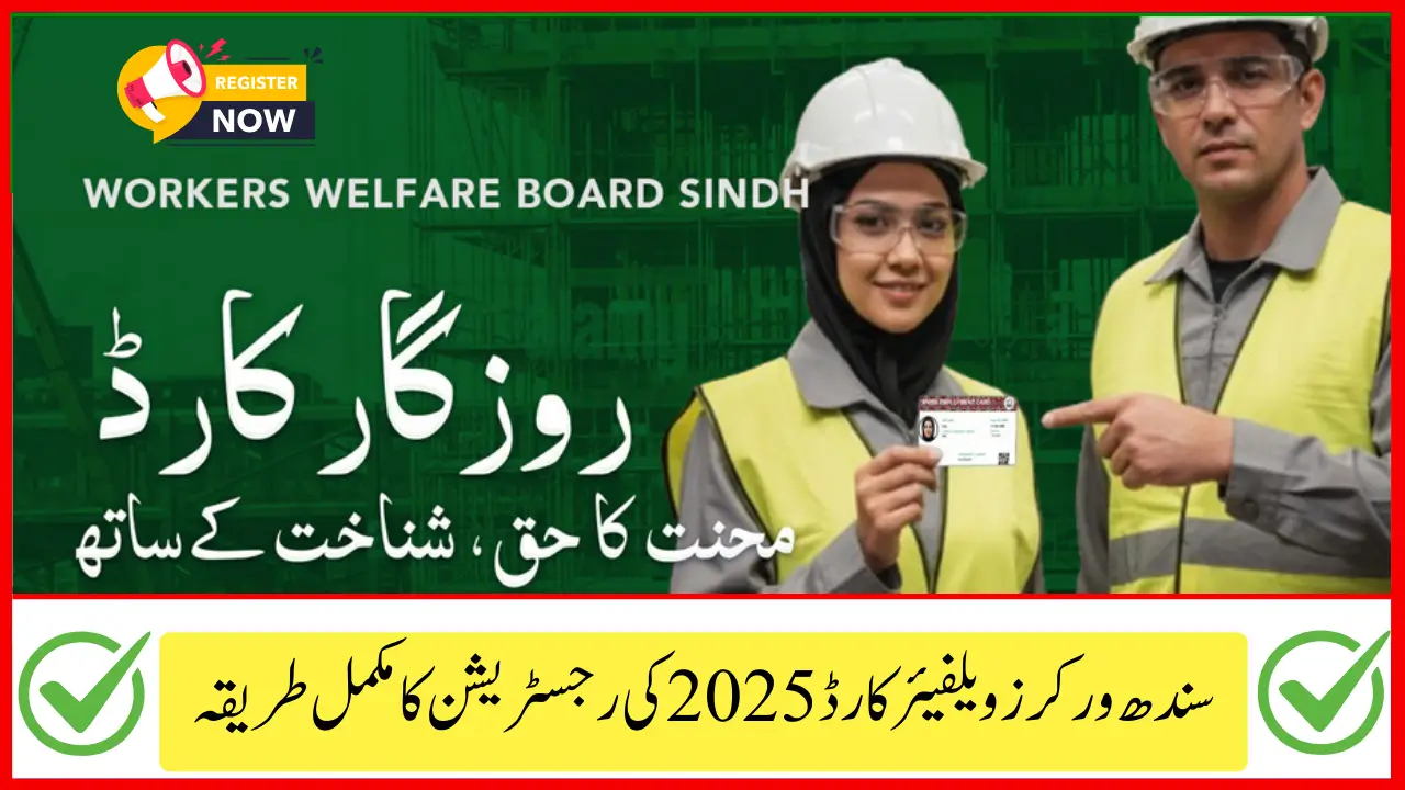 Sindh Workers Welfare Card 2025 – Eligibility, Benefits & Online Registration