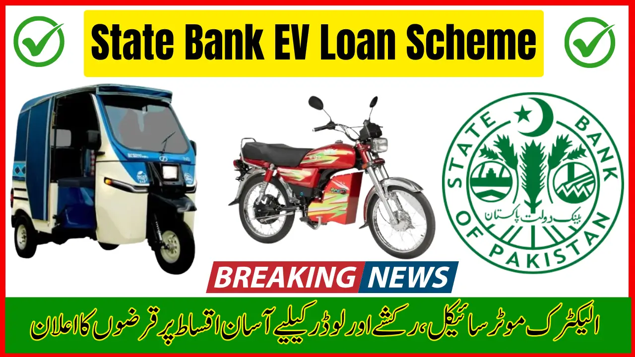 State Bank EV Loan Scheme – E-Bikes and Rickshaws Guide