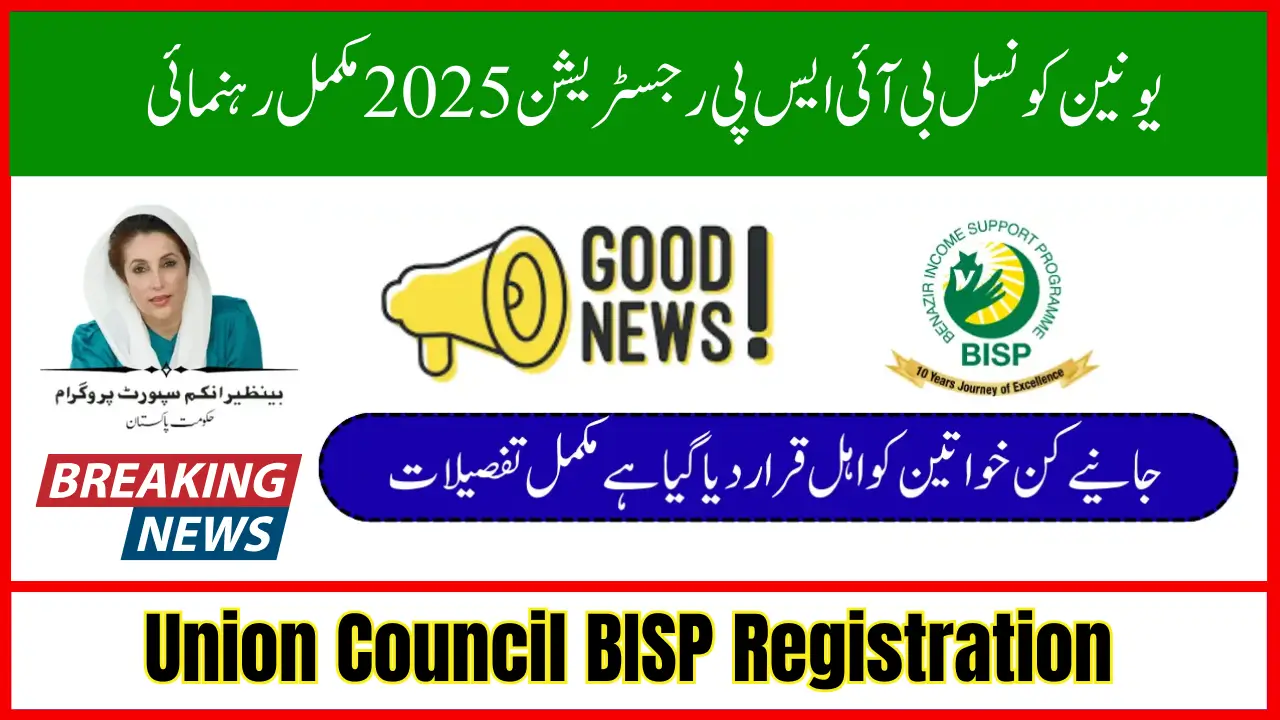 Union Council BISP Registration 2025 – Complete Guide for Payments and Registration