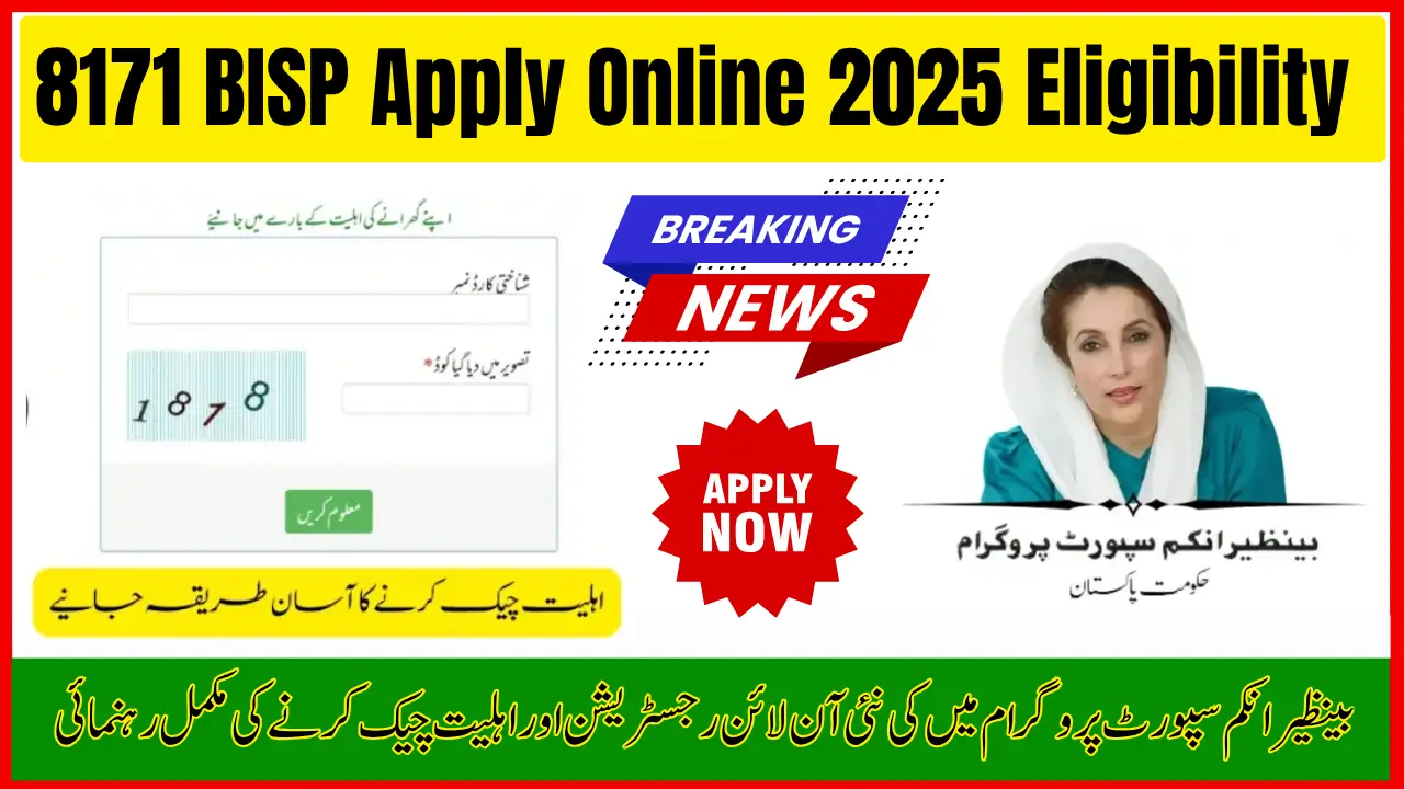 8171 BISP Apply Online 2025 – Check Eligibility, CNIC Verification New Updates