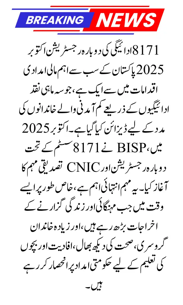 8171 BISP Payment Re-Registration October 2025 — Latest Update for Deserving Families