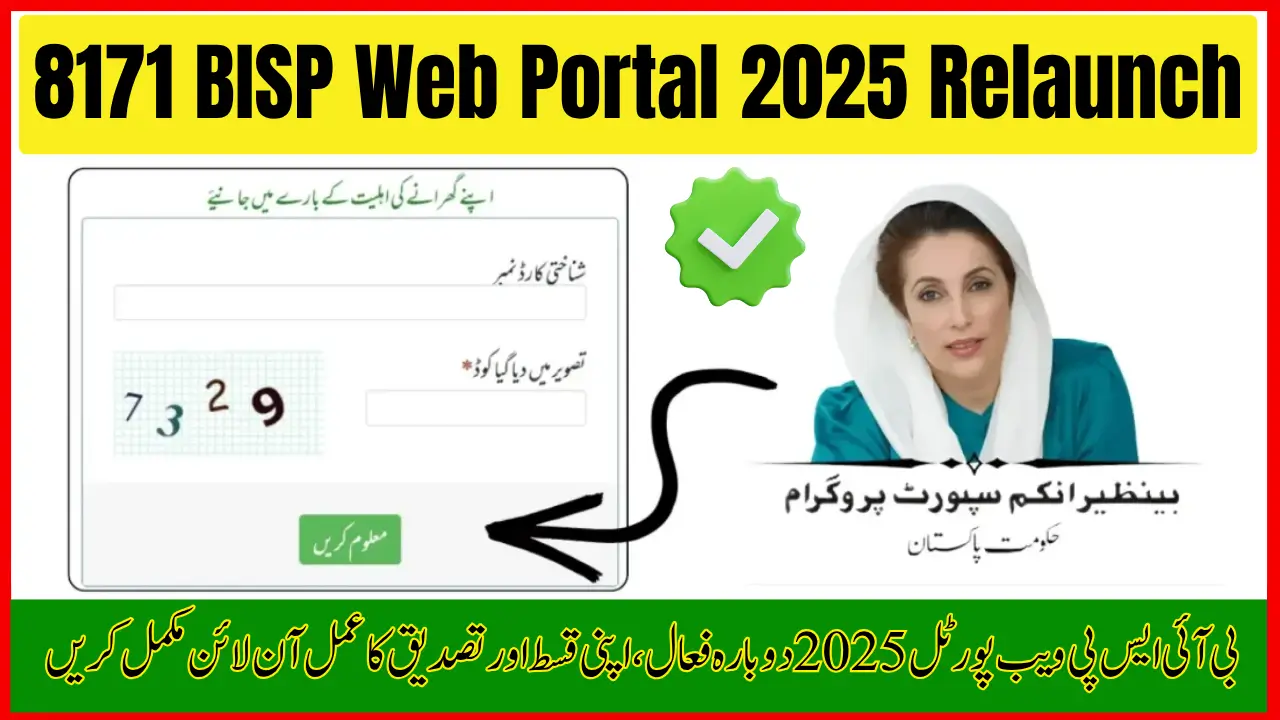 8171 BISP Web Portal 2025 Relaunch