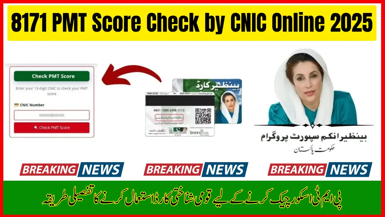 8171 PMT Score Portal 2025: Check Ehsaas and BISP Eligibility Using CNIC