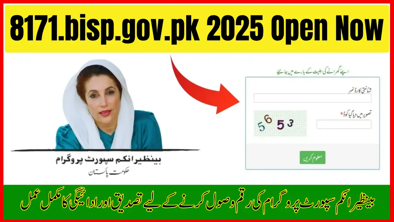 8171.bisp.gov.pk 2025 Open Now – Check Your BISP Eligibility and Payment Status Online
