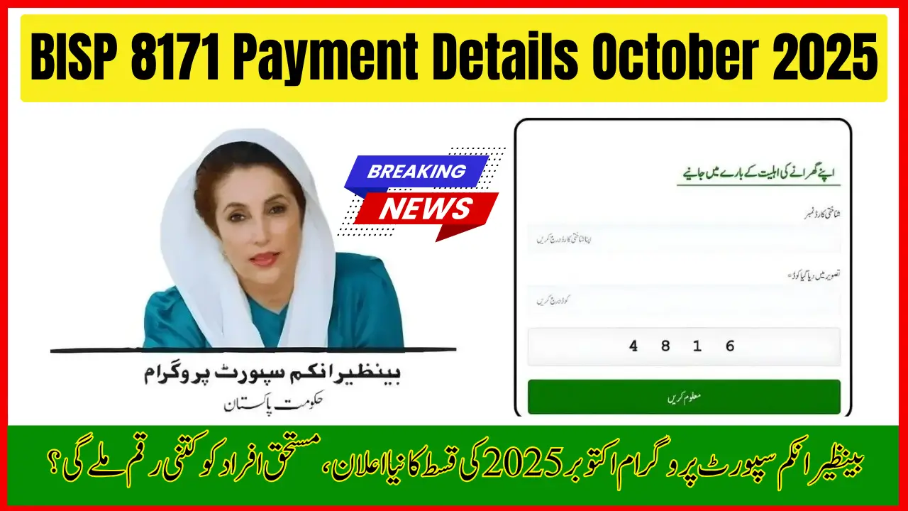 BISP 8171 Payment Details October 2025 – Latest News, Amounts, and Eligibility Info