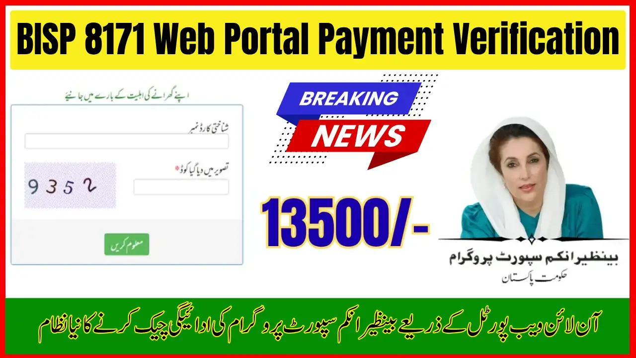 BISP 8171 Web Portal Payment Verification – Check Your Payment Online in 2025