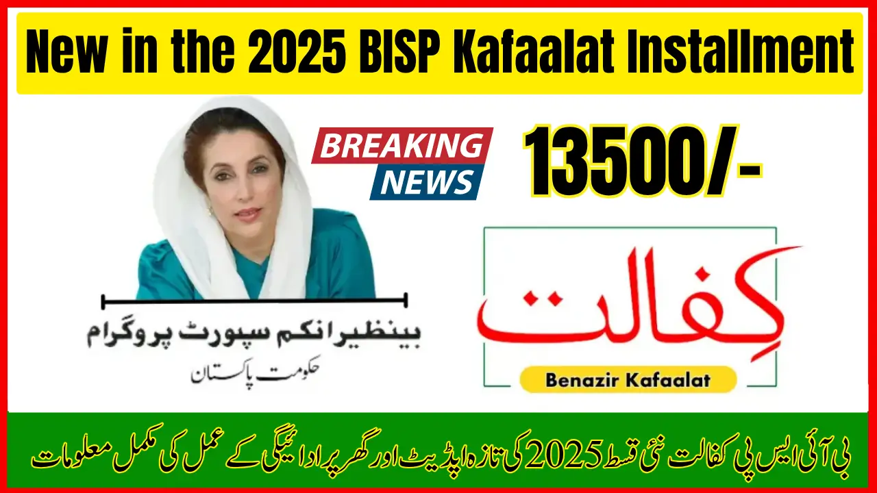 BISP Kafaalat New Installment 2025: Collect Your Updated Payment from Home