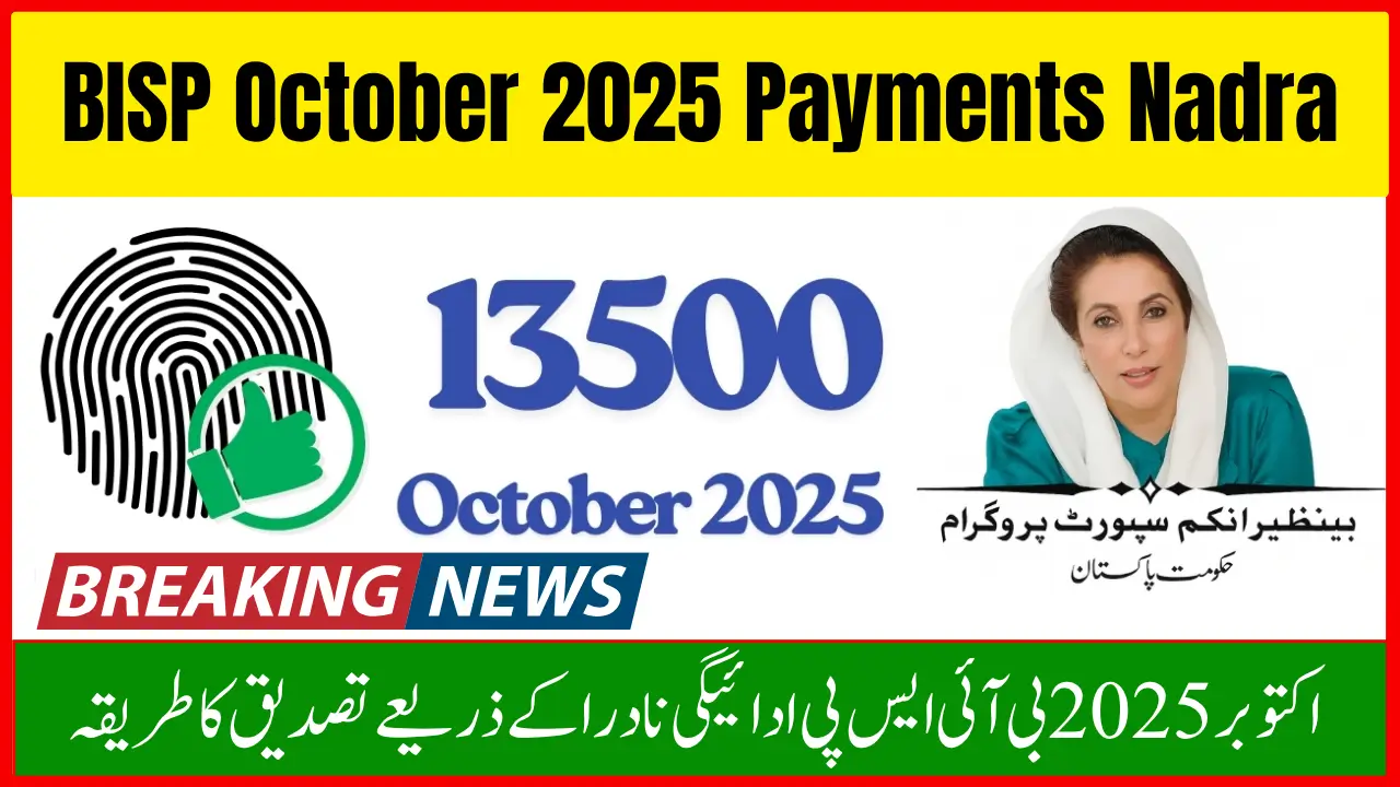BISP October 2025 Payments Nadra – Rs 13,500 Payment Status via 8171