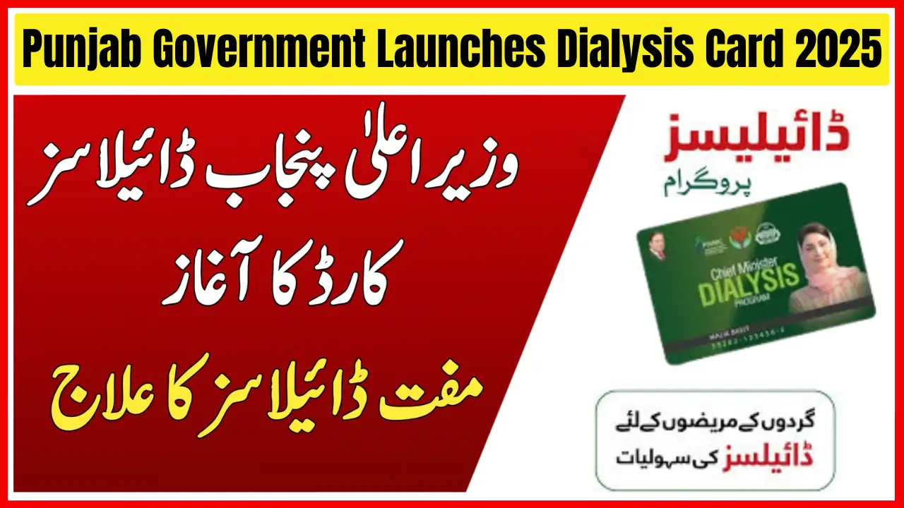 CM Punjab Dialysis Card 2025 – Apply Online for Free Dialysis Treatment