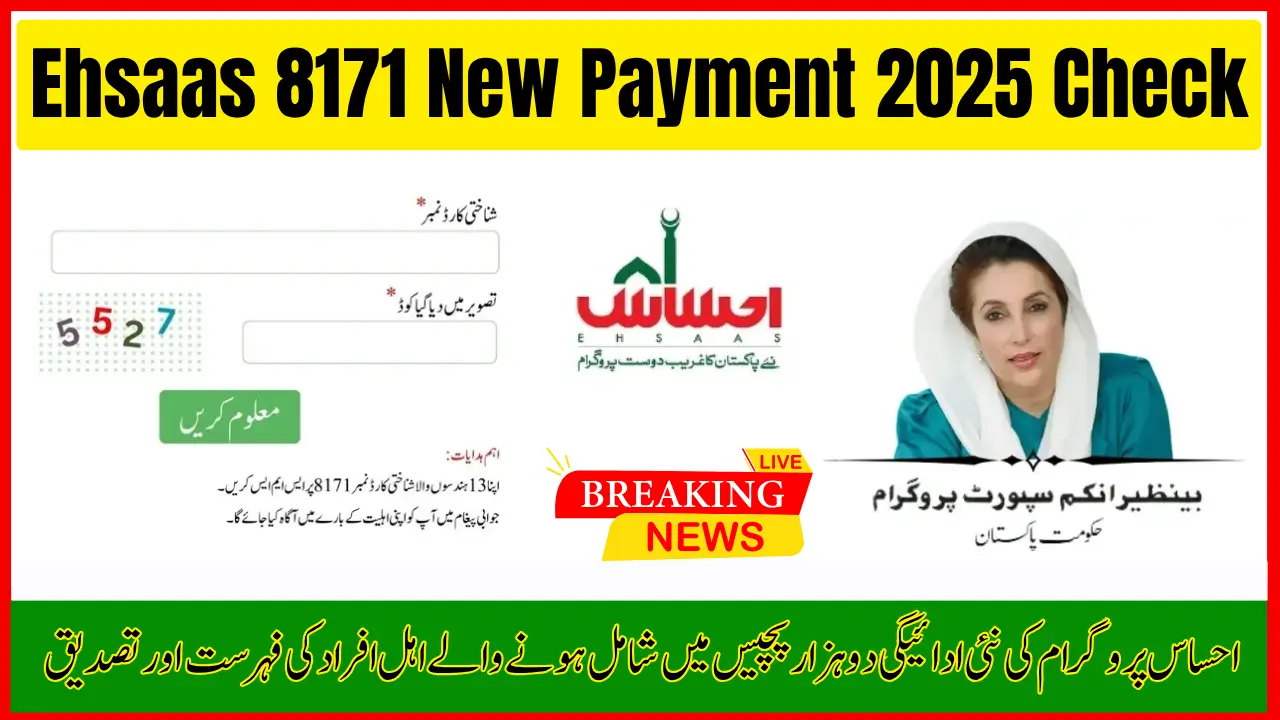 Ehsaas 8171 New Payment 2025 – Check Your Eligibility and Payment Status Online