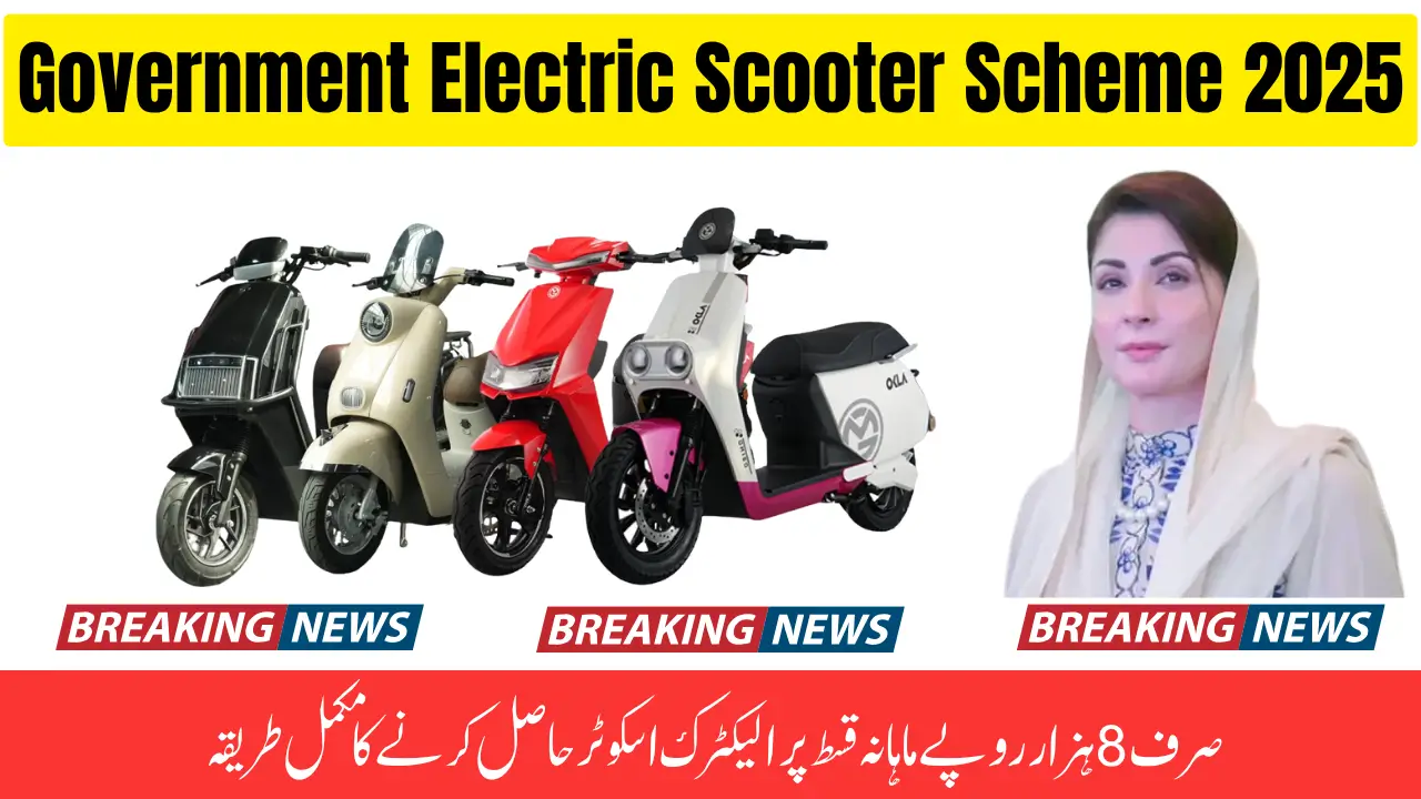 Government Electric Scooter Scheme 2025 – Get Yours in Just Rs. 8,000 Monthly