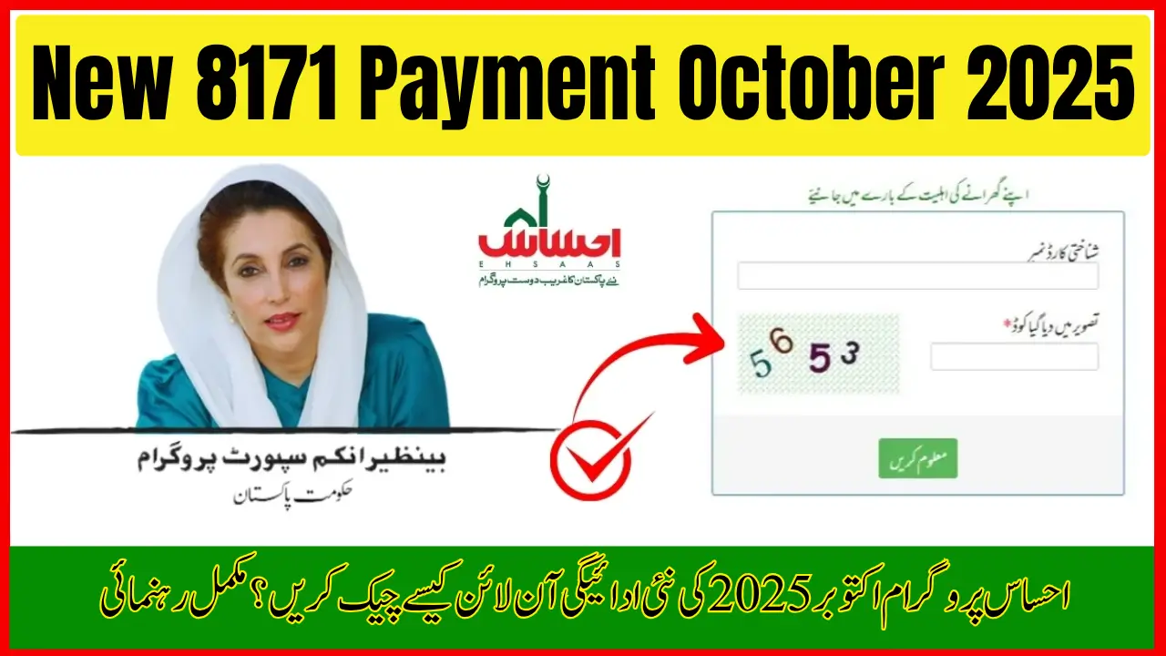 New 8171 Payment October 2025 – Ehsaas Program Status and Amount Check Online