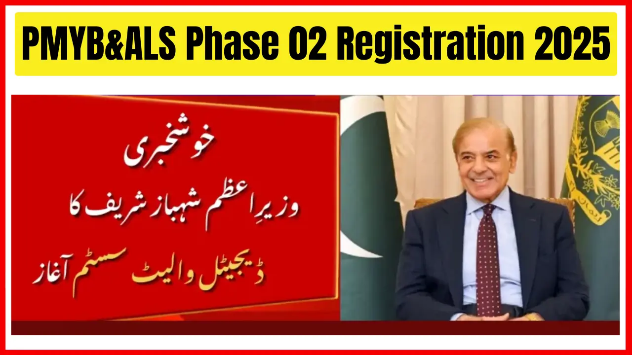 PMYB&ALS Phase 02 Registration 2025: Apply Online Now for Free Laptop and Courses