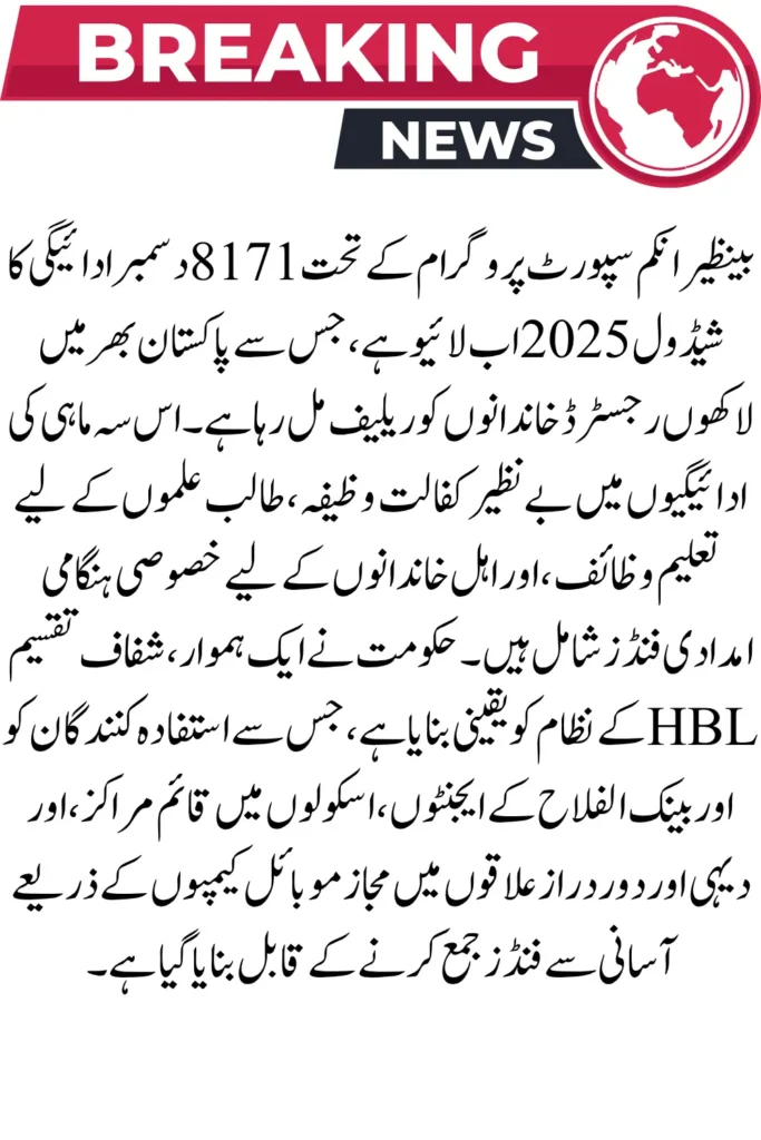 8171 December Payment Schedule 2025 – Full List of Dates Announced