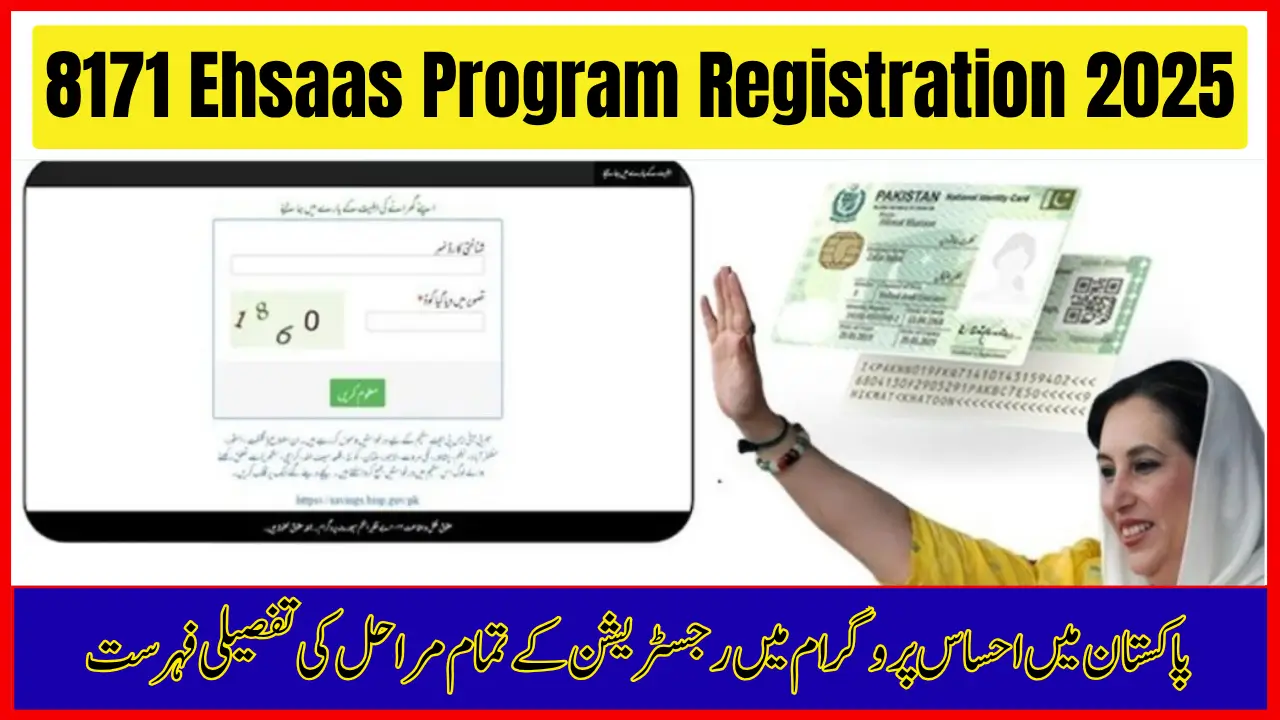 8171 Ehsaas Program Registration 2025: Step-by-Step Guide for Pakistan