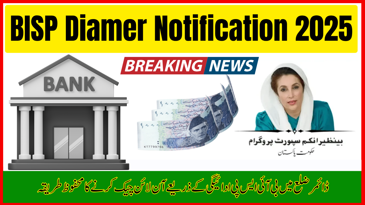 BISP Diamer Notification 2025 – Check 8171 Portal Payment Status & Wallet Account Process