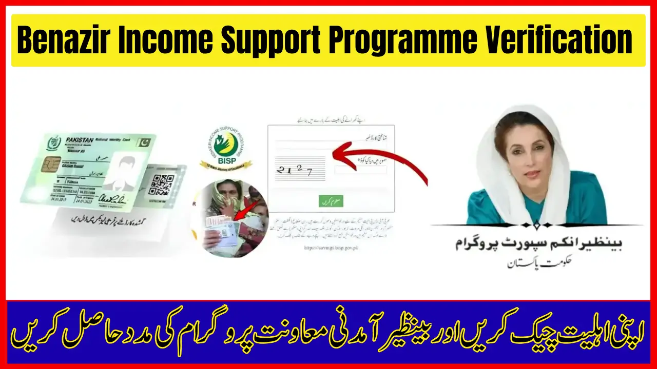 Benazir Income Support Programme Verification – Check Your Eligibility Online 2025