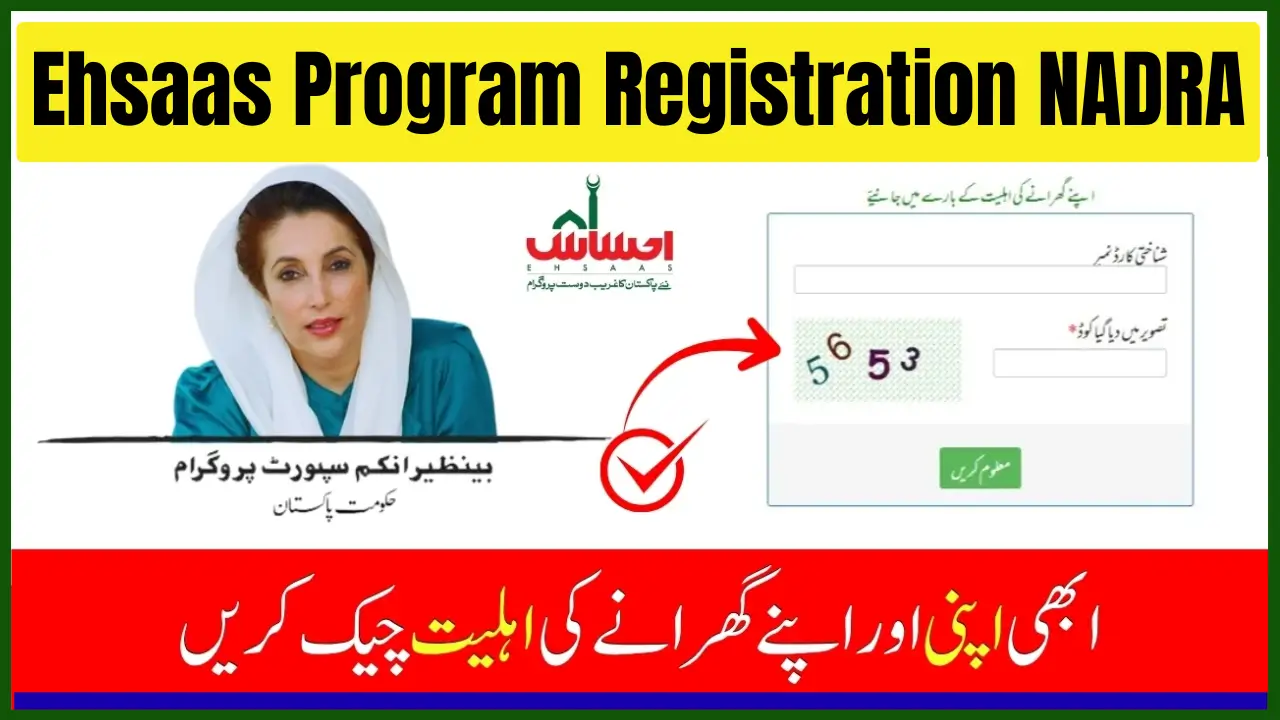 Ehsaas Program Registration 8171 NADRA: Apply Online Step-by-Step Guide