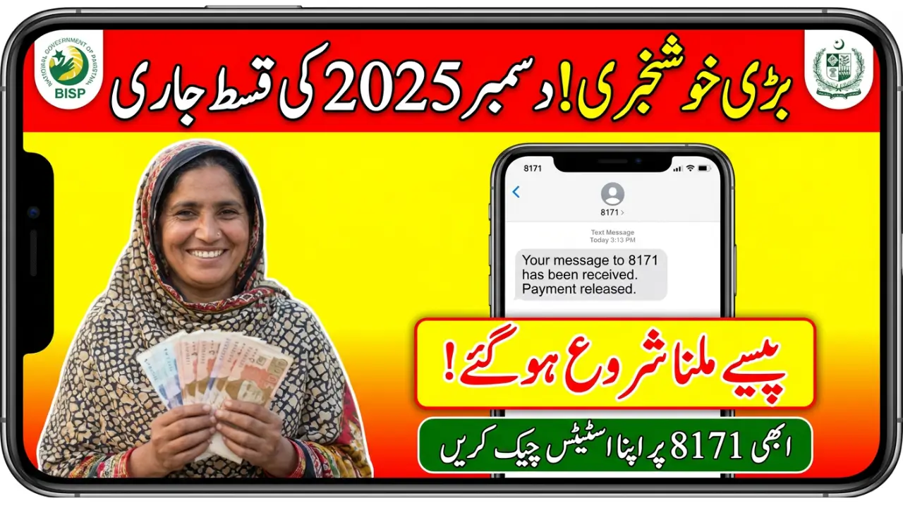 BISP 8171 December 2025 Payment Update – Complete Guide for Beneficiaries