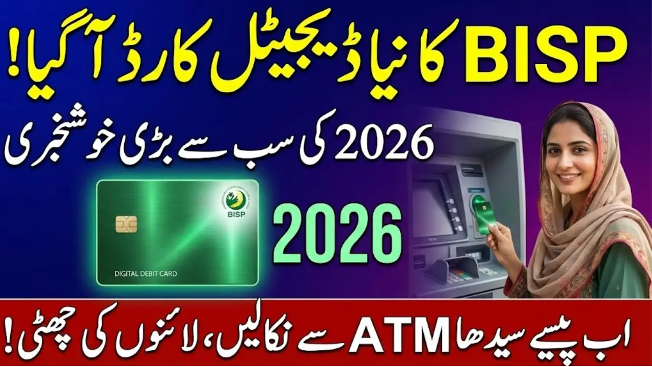 BISP New Digital Card: A Comprehensive Guide for 2026