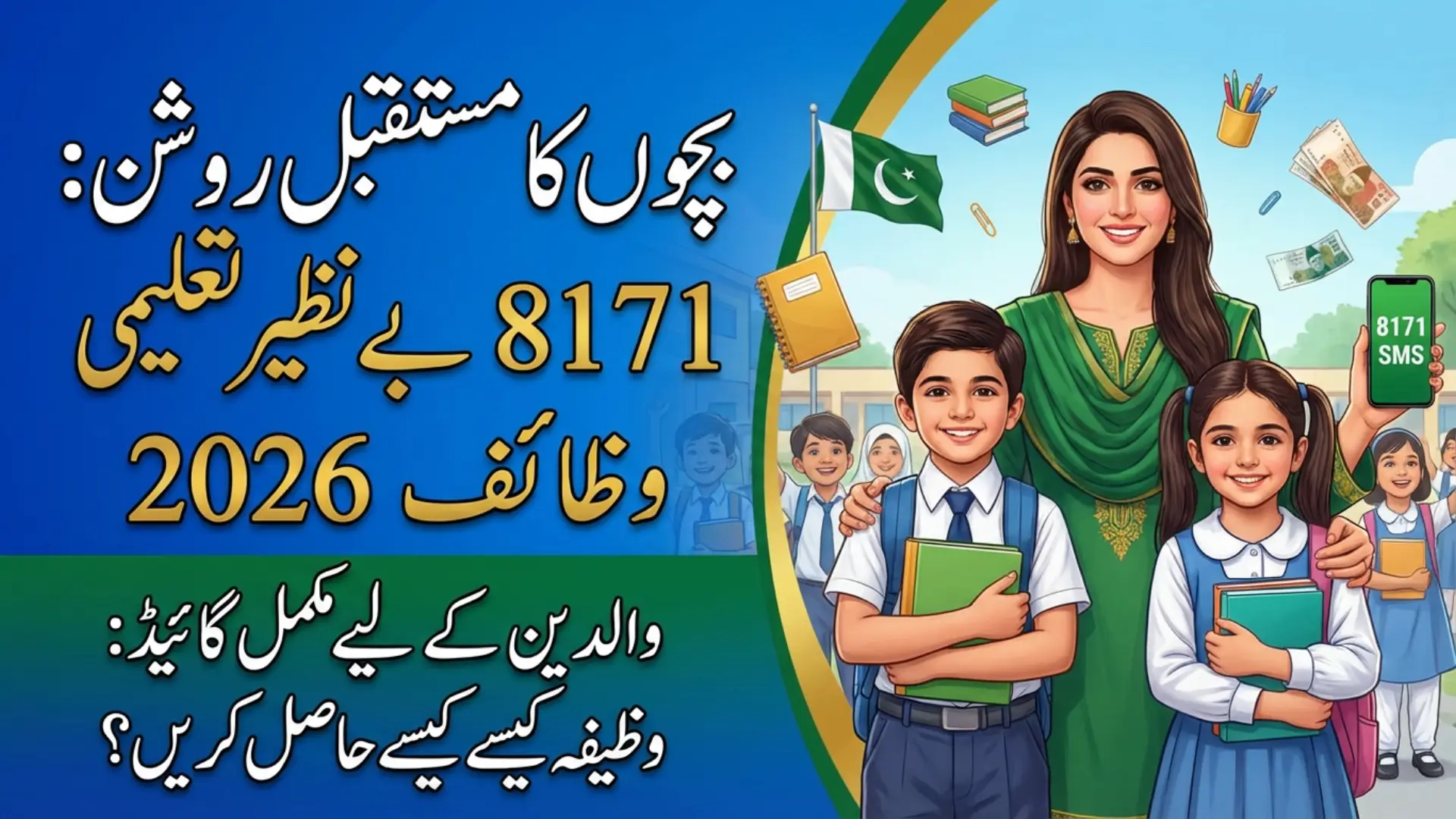 8171 Benazir Taleemi Wazaif 2026 – Complete Guide for Parents and Students