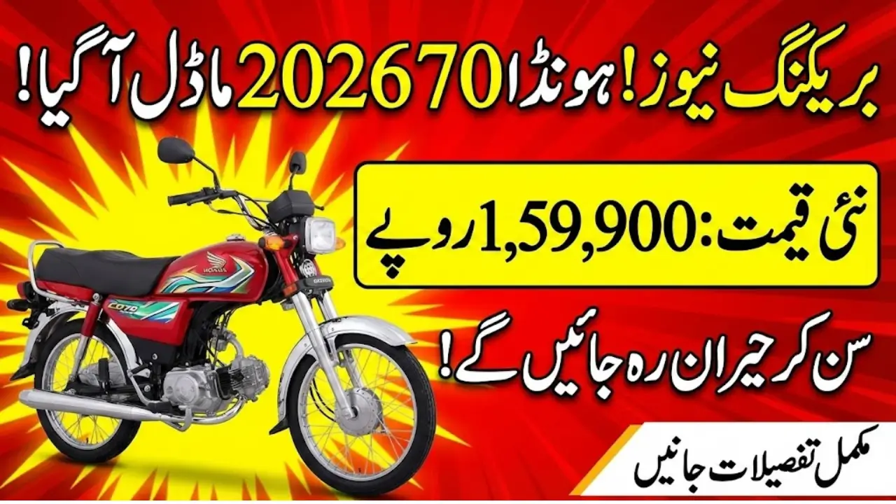 Atlas Honda CD 70 Model 2026 Price in Pakistan, Features, Engine and Full Details