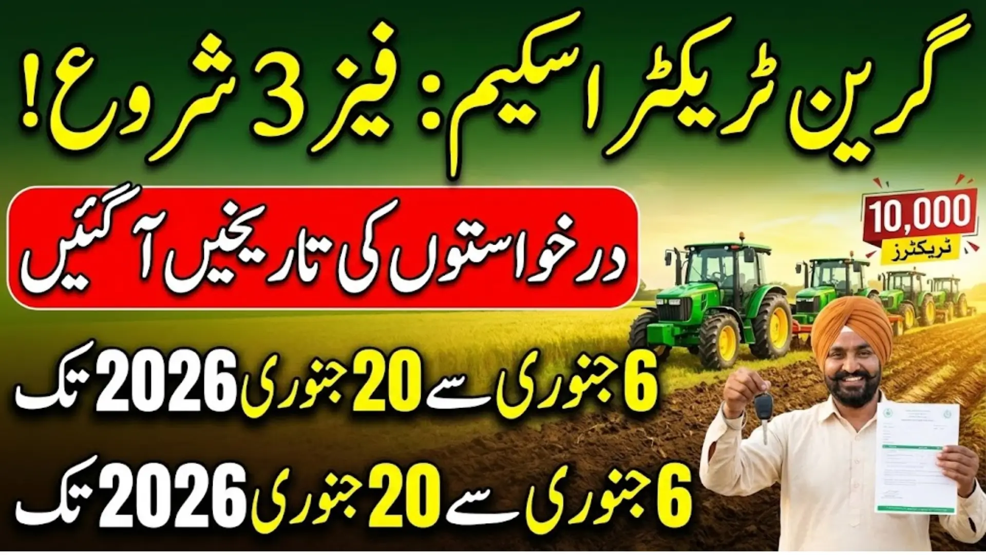 Punjab Green Tractor Program Phase 3: Tractor Draw Announced for Farmers in 2026
